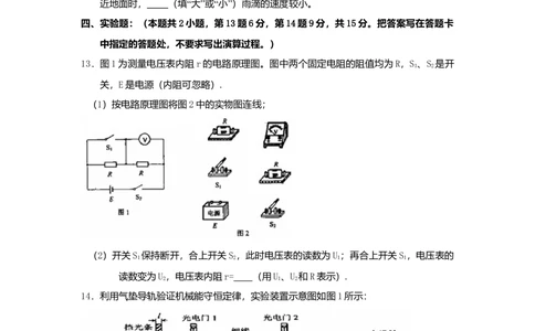2010年高考物理试卷（海南）（空白卷）_物理历年高考真题_新&middot;Word版2008-2025&middot;高考物理真题_物理（按省份分类）2008-2025_2008-2025&middot;（海南）物理高考真题