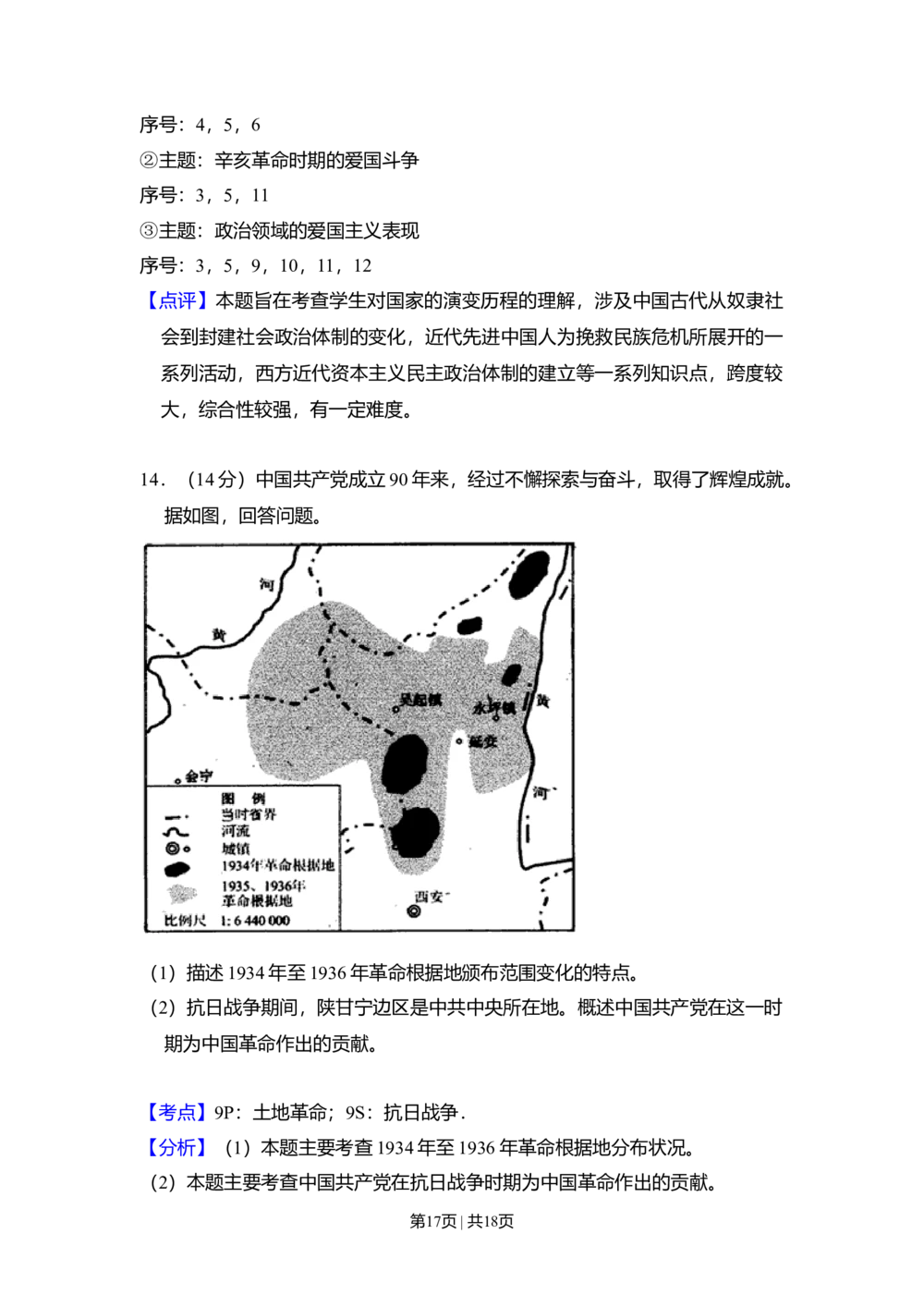 2011年高考历史试卷（北京）（解析卷）_历史历年高考真题_新&middot;Word版2008-2025&middot;高考历史真题_历史（按省份分类）2008-2025_2008-2025&middot;（北京）历史高考真题
