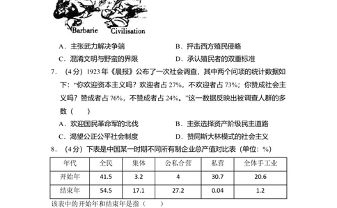 2011年高考历史试卷（北京）（解析卷）_历史历年高考真题_新&middot;Word版2008-2025&middot;高考历史真题_历史（按省份分类）2008-2025_2008-2025&middot;（北京）历史高考真题
