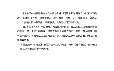2011年高考历史试卷（北京）（解析卷）_历史历年高考真题_新&middot;Word版2008-2025&middot;高考历史真题_历史（按省份分类）2008-2025_2008-2025&middot;（北京）历史高考真题