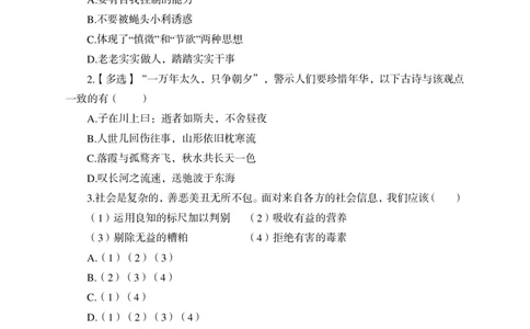 2023中国海油校园招聘模拟卷一_三桶油_中海油_中海油_05、中海油2023年笔试模拟题