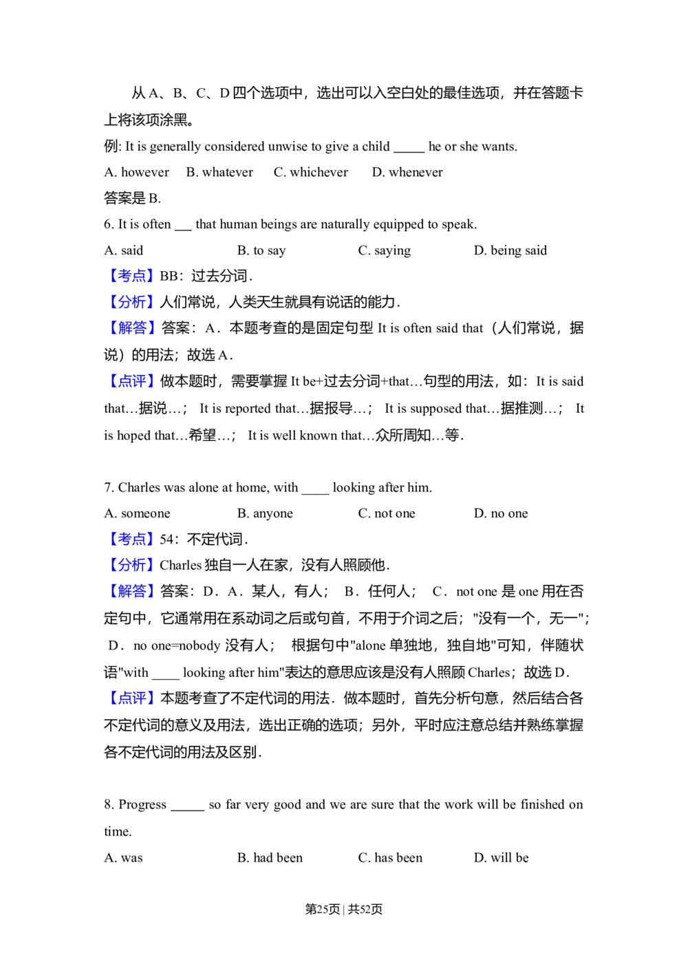 2009年高考英语试卷（全国Ⅱ卷）（解析卷）_英语历年高考真题_新&middot;Word版2008-2025&middot;高考英语真题_英语（按省份分类）2008-2025_2008-2025&middot;（黑龙江）英语高考真题