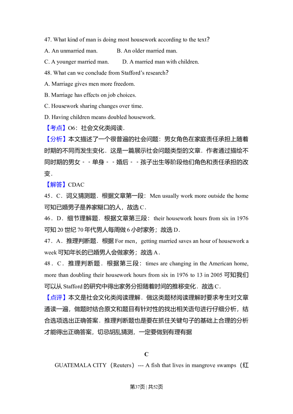 2009年高考英语试卷（全国Ⅱ卷）（解析卷）_英语历年高考真题_新&middot;Word版2008-2025&middot;高考英语真题_英语（按省份分类）2008-2025_2008-2025&middot;（黑龙江）英语高考真题