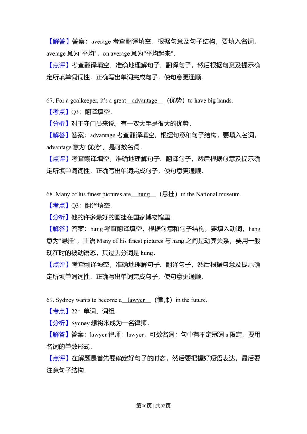 2009年高考英语试卷（全国Ⅱ卷）（解析卷）_英语历年高考真题_新&middot;Word版2008-2025&middot;高考英语真题_英语（按省份分类）2008-2025_2008-2025&middot;（黑龙江）英语高考真题