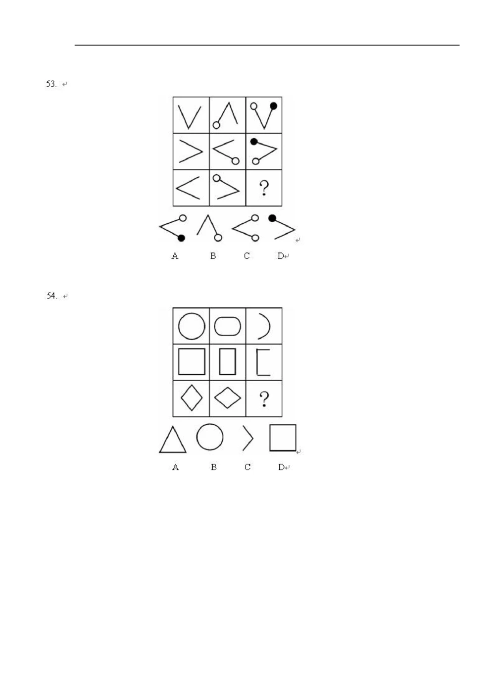 2015年申万宏源证券招聘笔试试题及答案_2025春招题库汇总_券商-基金题库-1_05基金券商汇总_申万宏源_01、申万历年笔试真题资料_0-申万宏源证券历年真题(12-15年)