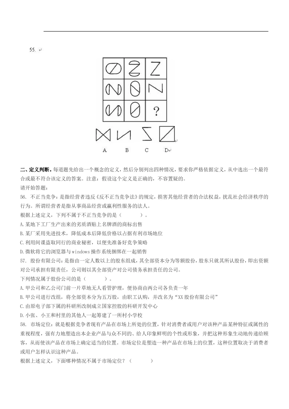 2015年申万宏源证券招聘笔试试题及答案_2025春招题库汇总_券商-基金题库-1_05基金券商汇总_申万宏源_01、申万历年笔试真题资料_0-申万宏源证券历年真题(12-15年)