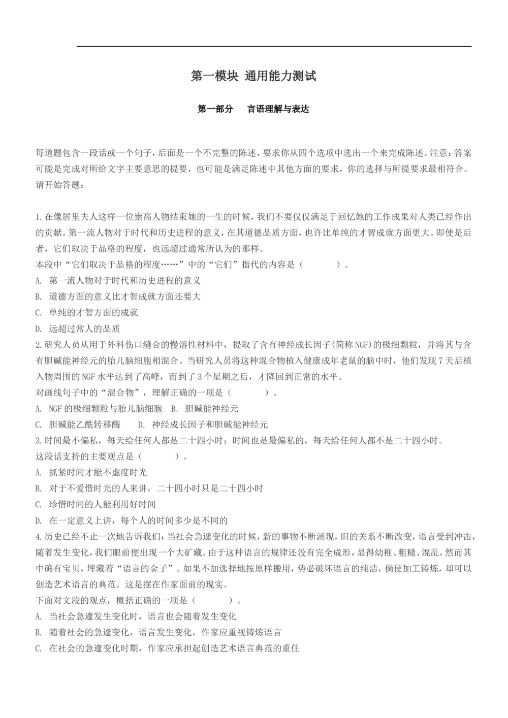 2015年申万宏源证券招聘笔试试题及答案_2025春招题库汇总_券商-基金题库-1_05基金券商汇总_申万宏源_01、申万历年笔试真题资料_0-申万宏源证券历年真题(12-15年)