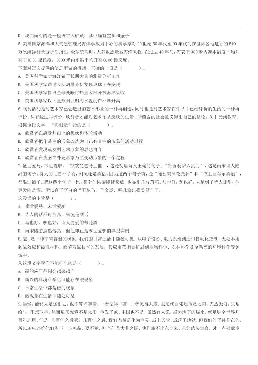 2015年申万宏源证券招聘笔试试题及答案_2025春招题库汇总_券商-基金题库-1_05基金券商汇总_申万宏源_01、申万历年笔试真题资料_0-申万宏源证券历年真题(12-15年)