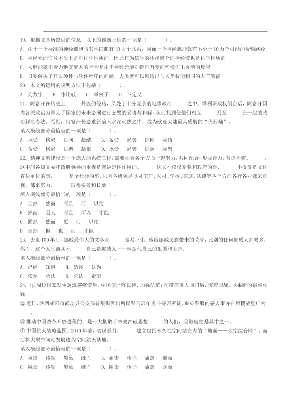 2015年申万宏源证券招聘笔试试题及答案_2025春招题库汇总_券商-基金题库-1_05基金券商汇总_申万宏源_01、申万历年笔试真题资料_0-申万宏源证券历年真题(12-15年)