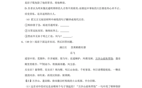 2009年高考语文试卷（江苏）（空白卷）_语文历年高考真题_新&middot;PDF版2008-2025&middot;高考语文真题_语文（按省份分类）2008-2025_2008-2025&middot;（江苏）语文高考真题