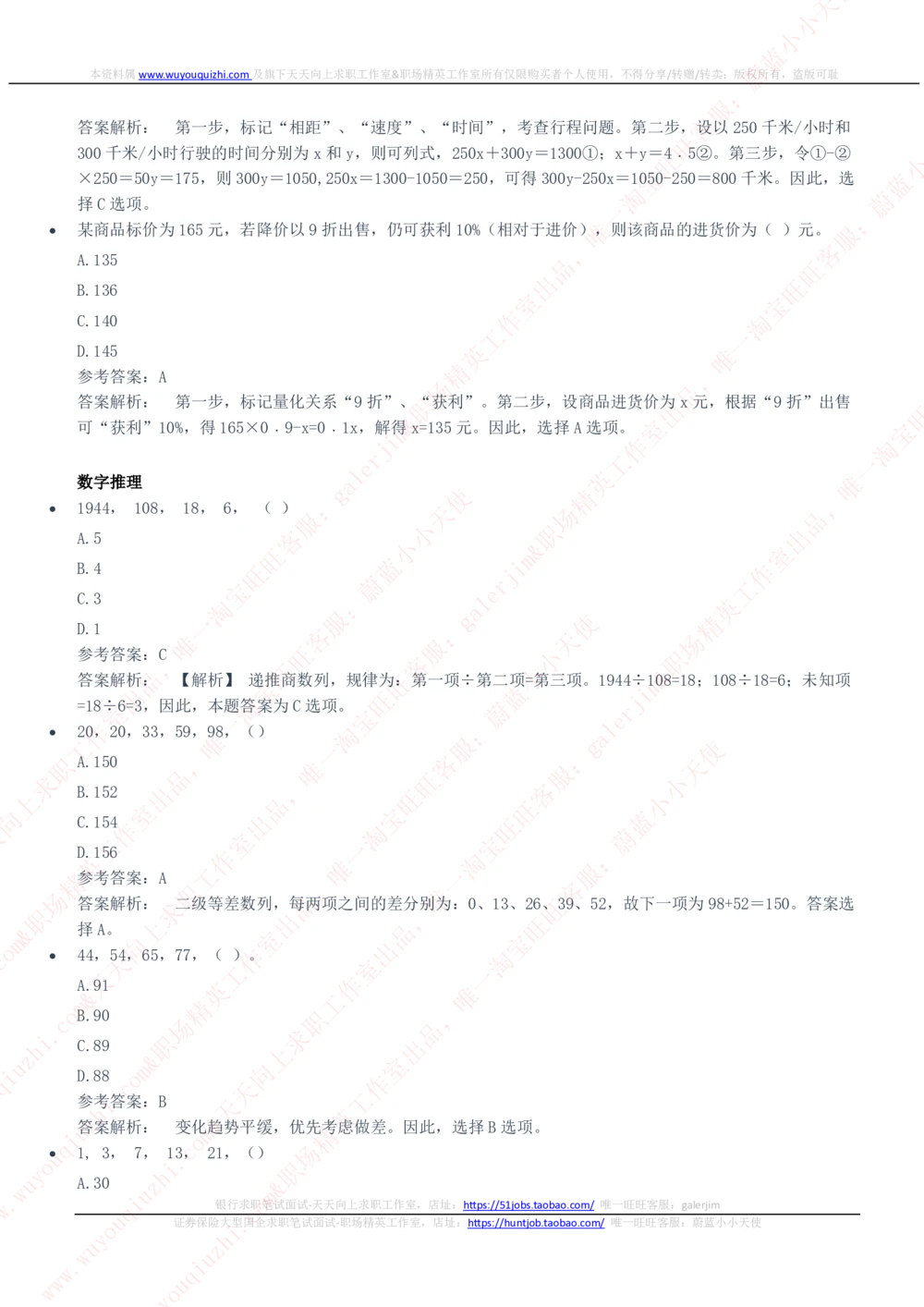 2020年中国电信笔试真题及答案_2025春招题库汇总_国企-运营商题库_电信笔试资料_最新_笔试_重中之重2010-2022历年电信笔试真题