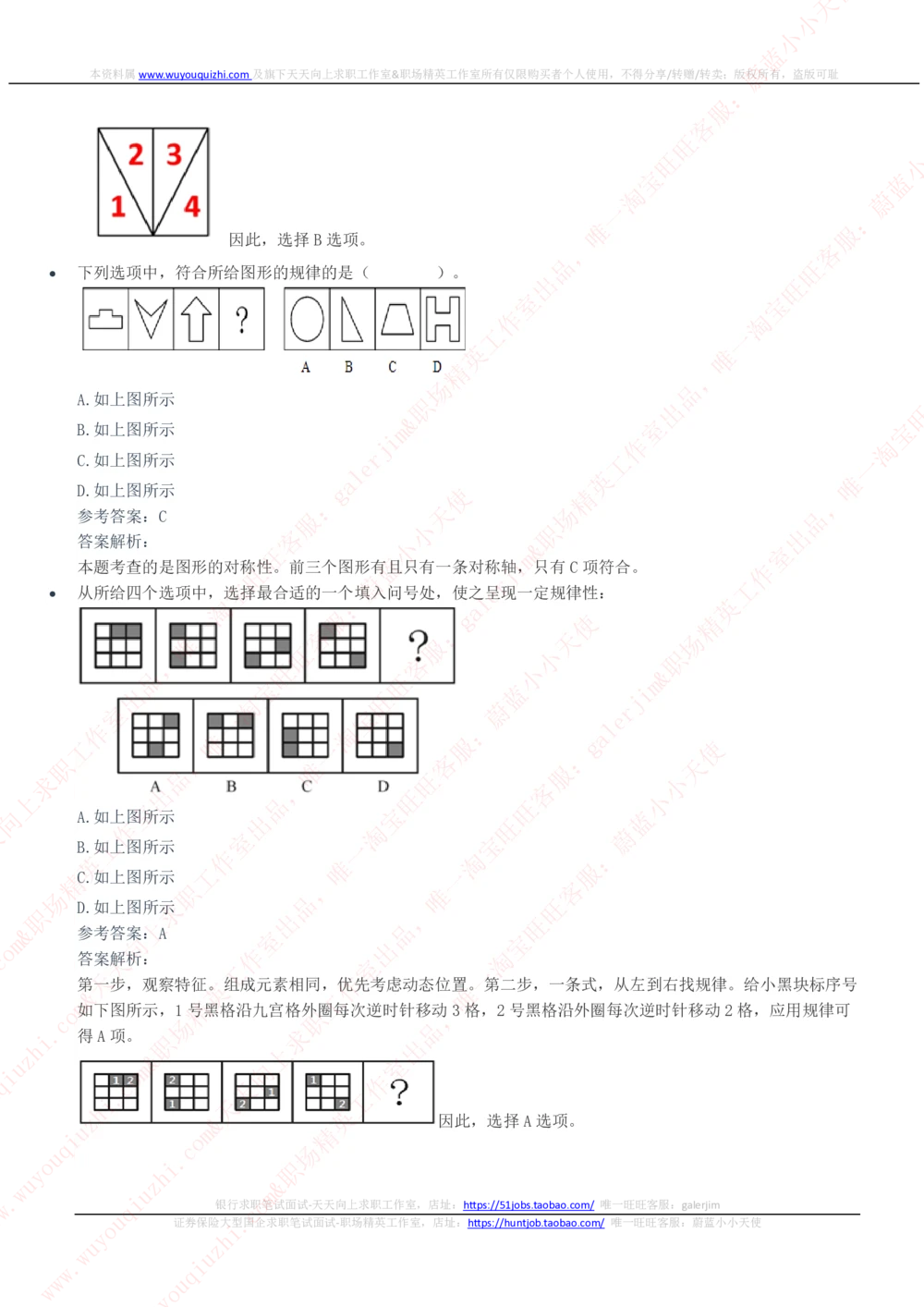 2020年中国电信笔试真题及答案_2025春招题库汇总_国企-运营商题库_电信笔试资料_最新_笔试_重中之重2010-2022历年电信笔试真题