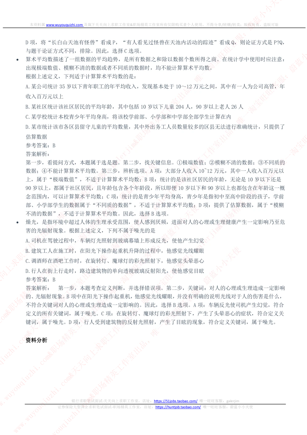 2020年中国电信笔试真题及答案_2025春招题库汇总_国企-运营商题库_电信笔试资料_最新_笔试_重中之重2010-2022历年电信笔试真题