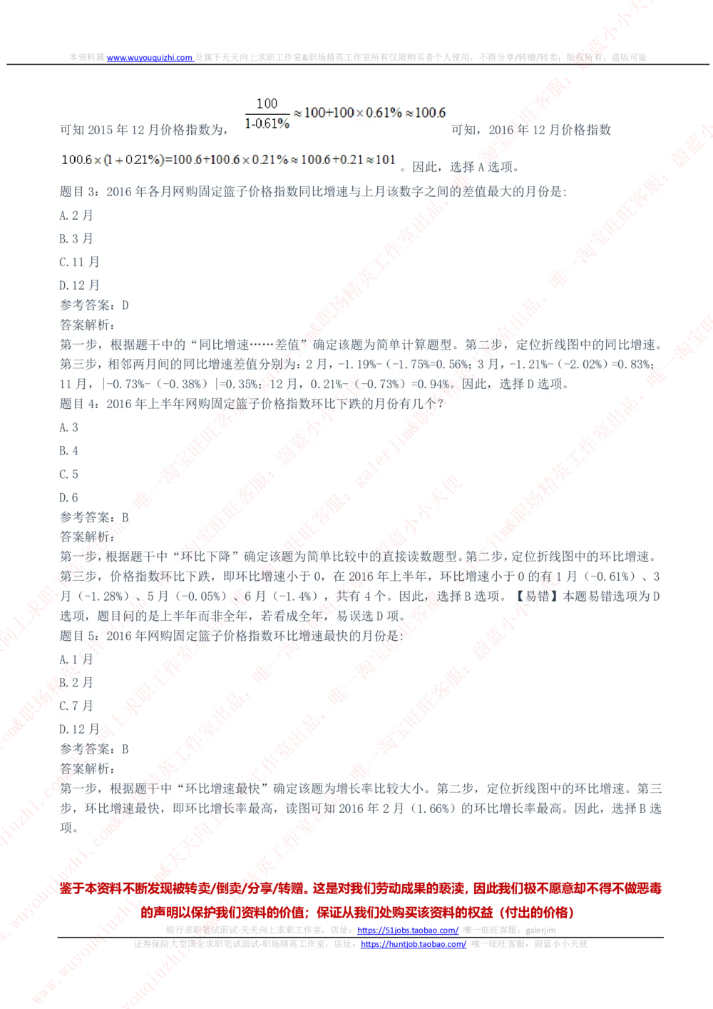 2020年中国电信笔试真题及答案_2025春招题库汇总_国企-运营商题库_电信笔试资料_最新_笔试_重中之重2010-2022历年电信笔试真题