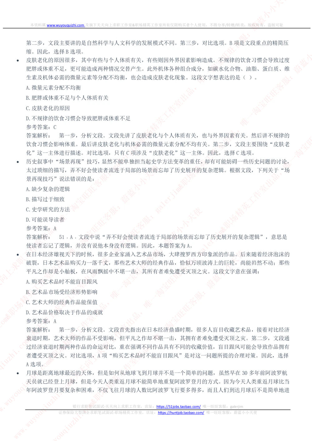 2020年中国电信笔试真题及答案_2025春招题库汇总_国企-运营商题库_电信笔试资料_最新_笔试_重中之重2010-2022历年电信笔试真题