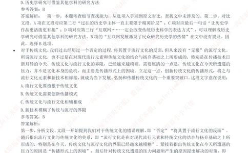 2020年中国电信笔试真题及答案_2025春招题库汇总_国企-运营商题库_电信笔试资料_最新_笔试_重中之重2010-2022历年电信笔试真题