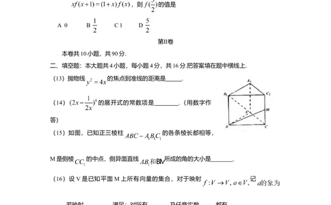 2009年高考数学试卷（文）（四川）（空白卷）_历年高考真题合集_数学历年高考真题_新&middot;Word版2008-2025&middot;高考数学真题_数学（按省份分类）2008-2025_2008-2025&middot;（四川）数学高考真题