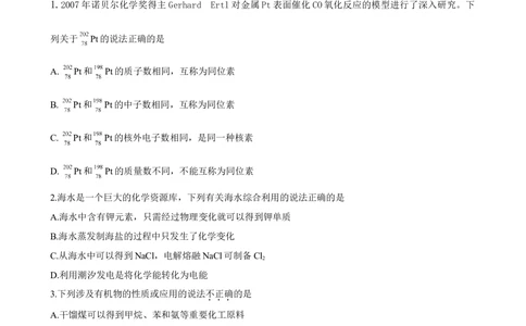 2008年高考化学试卷（广东）（解析卷）_历年高考真题合集_化学历年高考真题_新&middot;Word版2008-2025&middot;高考化学真题_化学（按年份分类）2008-2025_2008&middot;高考化学真题