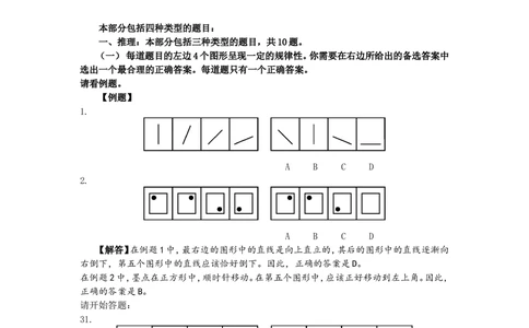 2021年中石化招聘考试真题及答案详解试卷精心整理参考_三桶油_中石化笔试_中石化_2022中石化资料_3-精心整理中石化往年招聘笔试真题