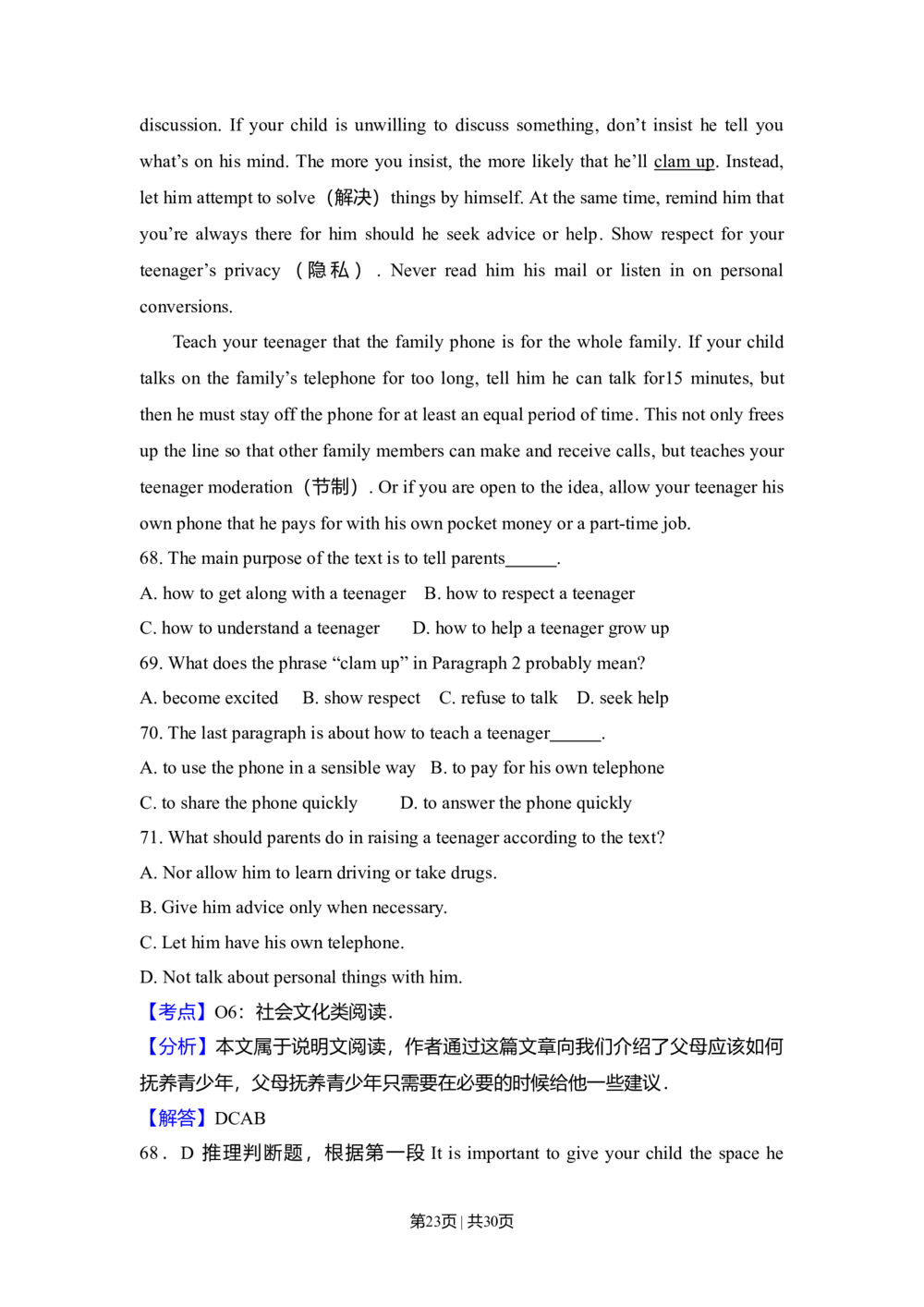 2009年高考英语试卷（全国Ⅰ卷）（解析卷）_英语历年高考真题_新&middot;Word版2008-2025&middot;高考英语真题_英语（按省份分类）2008-2025_2008-2025&middot;（山西）英语高考真题