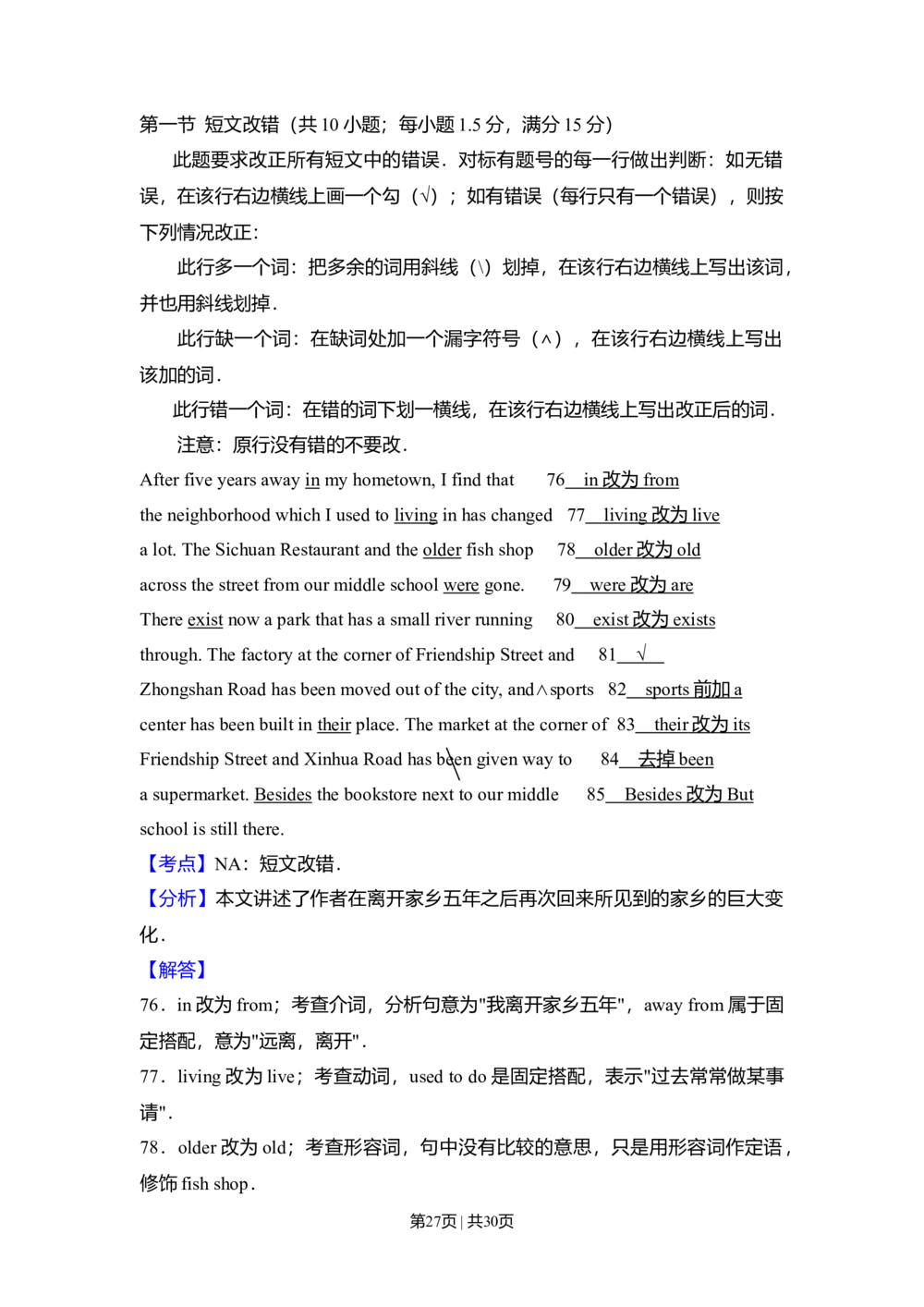 2009年高考英语试卷（全国Ⅰ卷）（解析卷）_英语历年高考真题_新&middot;Word版2008-2025&middot;高考英语真题_英语（按省份分类）2008-2025_2008-2025&middot;（山西）英语高考真题