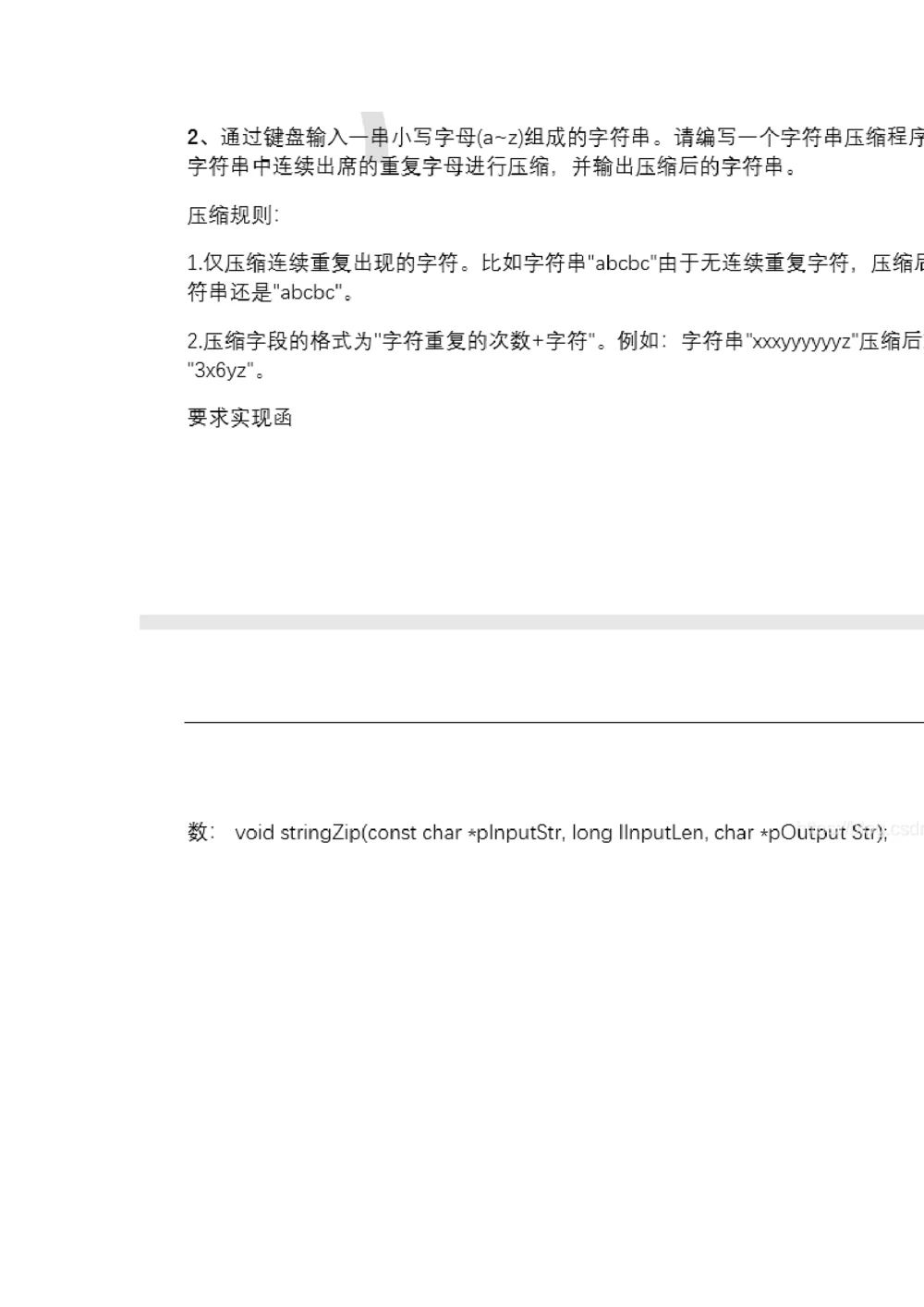 2020年华为算法笔试题&答案解析！_2025春招题库汇总_十大行测题库_2023年十大热门题库更新中_03、赛码汇总_2024华为综合全套7月更新_华为编程题2022