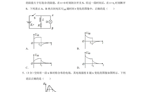 2010年高考物理试卷（江苏）（空白卷）_物理历年高考真题_新&middot;PDF版2008-2025&middot;高考物理真题_物理（按试卷类型分类）2008-2025_自主命题卷&middot;物理（2008-2025）_江苏自主命题&middot;物理（2008-2025）