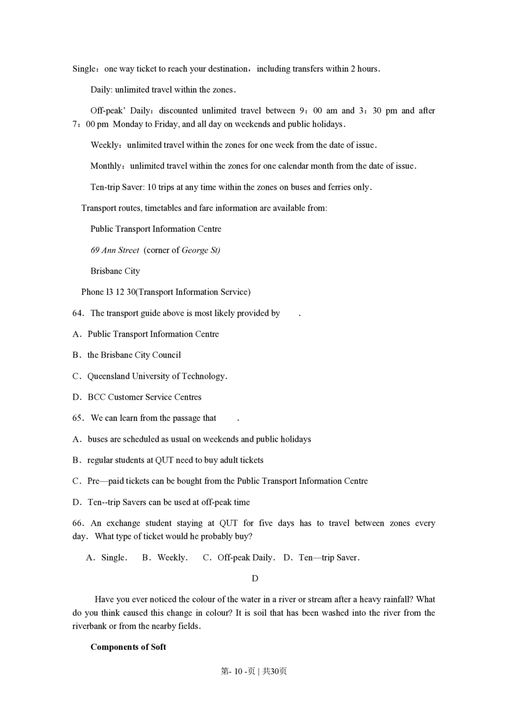 2009年高考英语试卷（江苏）（解析卷）_英语历年高考真题_新&middot;PDF版2008-2025&middot;高考英语真题_英语（按试卷类型分类）2008-2025_自主命题卷&middot;英语（2008-2025）_江苏自主命题&middot;英语（2008-2020）