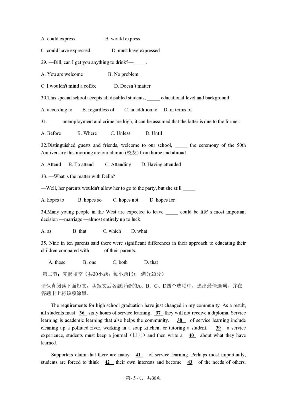 2009年高考英语试卷（江苏）（解析卷）_英语历年高考真题_新&middot;PDF版2008-2025&middot;高考英语真题_英语（按试卷类型分类）2008-2025_自主命题卷&middot;英语（2008-2025）_江苏自主命题&middot;英语（2008-2020）