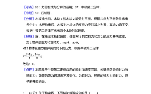 2010年高考物理试卷（全国卷Ⅰ）（解析卷）_物理历年高考真题_新&middot;Word版2008-2025&middot;高考物理真题_物理（按省份分类）2008-2025_2008-2025&middot;（广西）物理高考真题