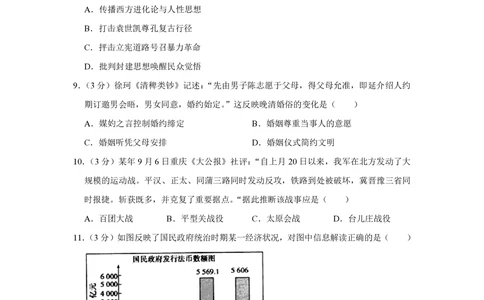 2010年高考历史试卷（江苏）（空白卷）_历史历年高考真题_新&middot;PDF版2008-2025&middot;高考历史真题_历史（按年份分类）2008-2025_2010&middot;历史高考真题