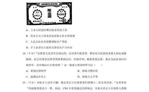 2010年高考历史试卷（江苏）（空白卷）_历史历年高考真题_新&middot;PDF版2008-2025&middot;高考历史真题_历史（按年份分类）2008-2025_2010&middot;历史高考真题