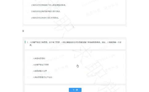 12携程春招测评（2020春招）_2025春招题库汇总_十大行测题库_2023年十大热门题库更新中_01、北sen汇总_补充资料_04、21、20年北s真题整理，部分有解析（word+pdf）_20年多家公司pdf版本