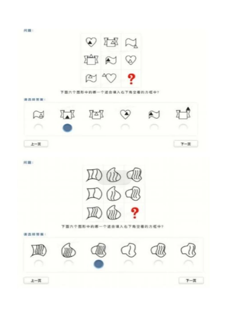 2023_2025春招题库汇总_四大题库2_安永EY-2_安永EY-大陆_安永ey2023_认知能力测试