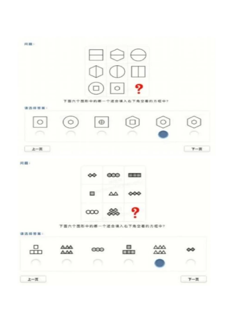 2023_2025春招题库汇总_四大题库2_安永EY-2_安永EY-大陆_安永ey2023_认知能力测试