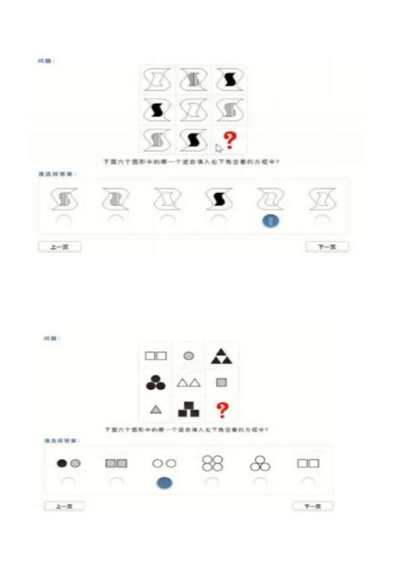 2023_2025春招题库汇总_四大题库2_安永EY-2_安永EY-大陆_安永ey2023_认知能力测试
