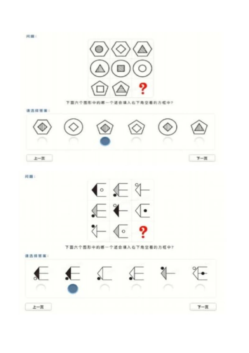 2023_2025春招题库汇总_四大题库2_安永EY-2_安永EY-大陆_安永ey2023_认知能力测试