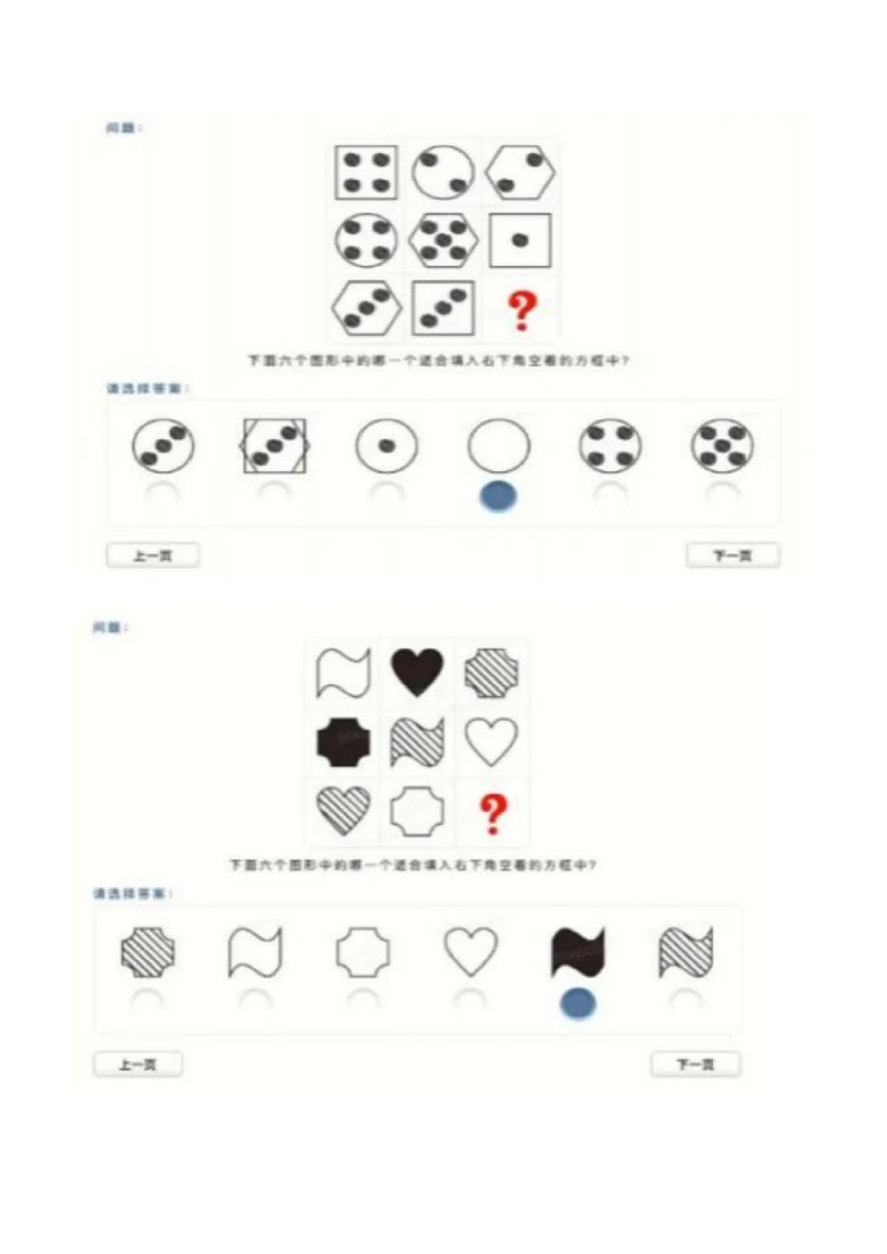 2023_2025春招题库汇总_四大题库2_安永EY-2_安永EY-大陆_安永ey2023_认知能力测试