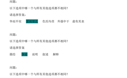 2023_2025春招题库汇总_四大题库2_安永EY-2_安永EY-大陆_安永ey2023_认知能力测试