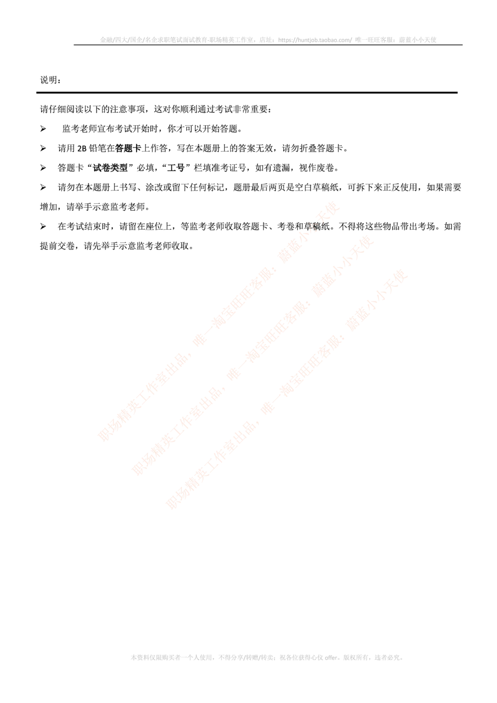 2015中信证劵招聘笔试试题及答案_2025春招题库汇总_券商-基金题库-1_05基金券商汇总_中信证券_中信证券笔试_重中之重历年笔试真题及答案（12-23年）