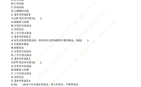 2015中信证劵招聘笔试试题及答案_2025春招题库汇总_券商-基金题库-1_05基金券商汇总_中信证券_中信证券笔试_重中之重历年笔试真题及答案（12-23年）