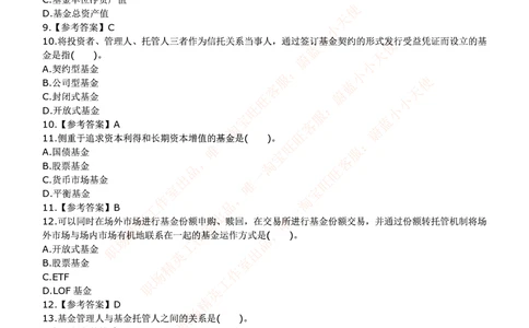 2015中信证劵招聘笔试试题及答案_2025春招题库汇总_券商-基金题库-1_05基金券商汇总_中信证券_中信证券笔试_重中之重历年笔试真题及答案（12-23年）