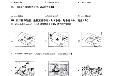 2022年河北省中考英语真题（原卷版）_河北省历年中考真题_3.河北英语（08-25）
