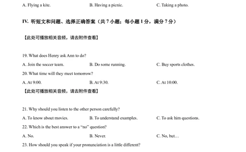2022年河北省中考英语真题（原卷版）_河北省历年中考真题_3.河北英语（08-25）