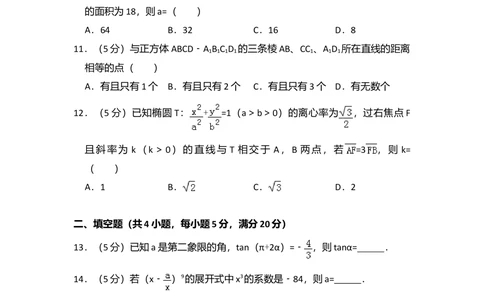 2010年高考数学试卷（理）（大纲版Ⅱ，全国卷Ⅱ）（空白卷）_历年高考真题合集_数学历年高考真题_新&middot;Word版2008-2025&middot;高考数学真题_数学（按试卷类型分类）2008-2025