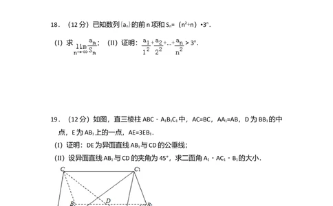 2010年高考数学试卷（理）（大纲版Ⅱ，全国卷Ⅱ）（空白卷）_历年高考真题合集_数学历年高考真题_新&middot;Word版2008-2025&middot;高考数学真题_数学（按试卷类型分类）2008-2025