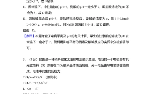 2010年高考化学试卷（全国卷Ⅰ）（解析卷）_历年高考真题合集_化学历年高考真题_新&middot;Word版2008-2025&middot;高考化学真题_化学（按省份分类）2008-2025_2008-2025&middot;（湖北）化学高考真题