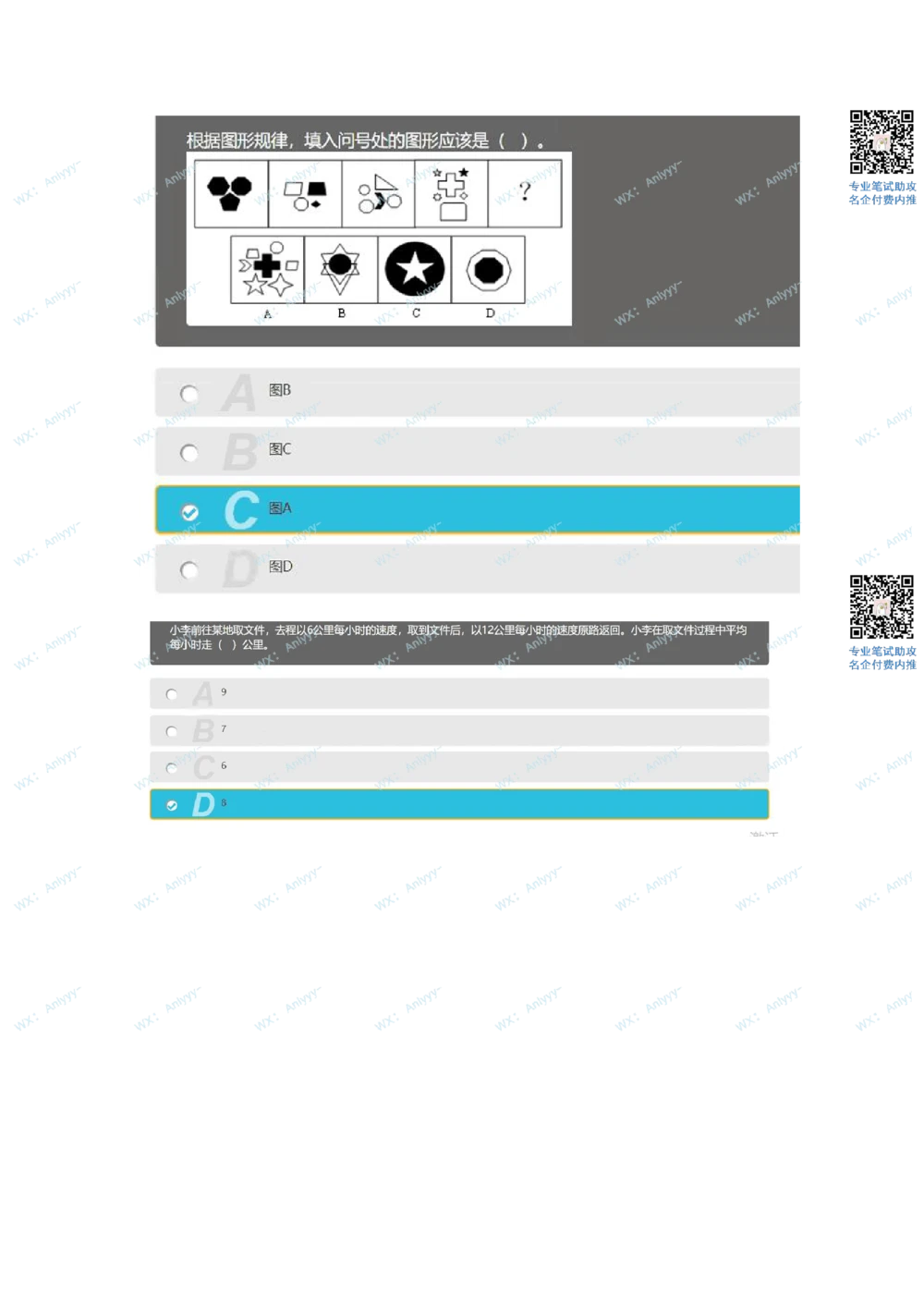 2021.9.4小红书_2025春招题库汇总_互联网题库-1_02互联网汇总_09、小红书