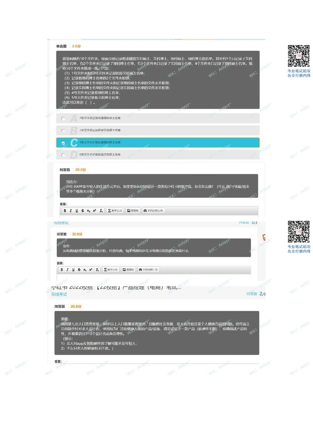2021.9.4小红书_2025春招题库汇总_互联网题库-1_02互联网汇总_09、小红书