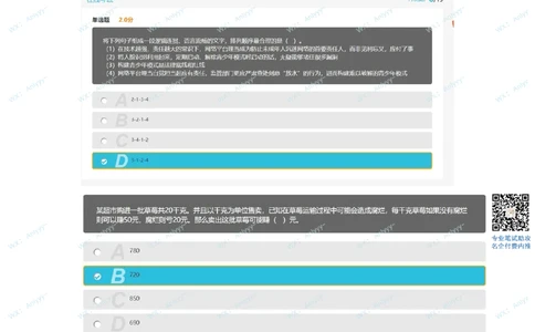 2021.9.4小红书_2025春招题库汇总_互联网题库-1_02互联网汇总_09、小红书